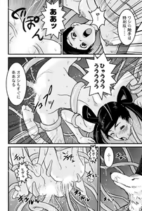 Page 22 of Tayu Puru - preview thumbnail