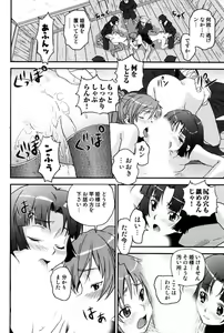 Page 58 of Tayu Puru - preview thumbnail