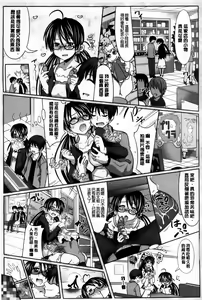 Page 146 of Amakuchi Virgin - preview thumbnail