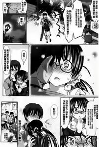 Page 161 of Amakuchi Virgin - preview thumbnail