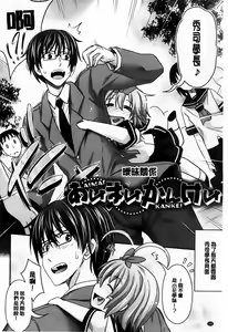 Page 163 of Amakuchi Virgin - preview thumbnail