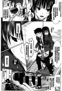Page 187 of Amakuchi Virgin - preview thumbnail