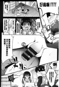 Page 189 of Amakuchi Virgin - preview thumbnail