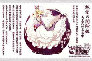 Page 217 of Amakuchi Virgin - preview thumbnail