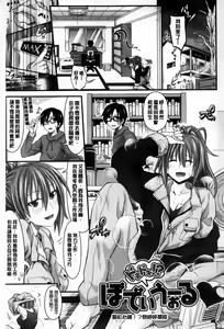 Page 30 of Amakuchi Virgin - preview thumbnail
