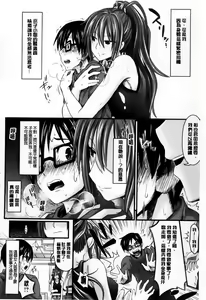 Page 33 of Amakuchi Virgin - preview thumbnail