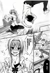 Page 55 of Amakuchi Virgin - preview thumbnail