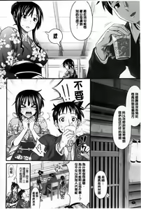 Page 77 of Amakuchi Virgin - preview thumbnail