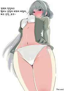 Page 2 of Saimin ni Kakatta Sagume-sama - preview thumbnail