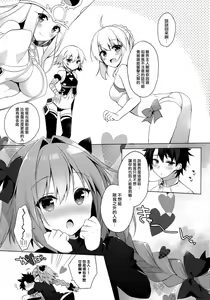 Page 17 of Ryouomoi nara Seibetsu Nante Kankeinai yo ne - preview thumbnail