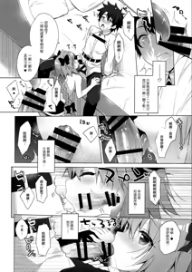 Page 10 of Ryouomoi nara Seibetsu Nante Kankeinai yo ne - preview thumbnail