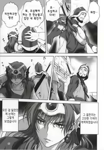 Page 5 of Anata ga Watashi no Yuusha-sama | 당신이 나의 용사님 - preview thumbnail