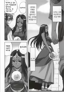 Page 6 of Anata ga Watashi no Yuusha-sama | 당신이 나의 용사님 - preview thumbnail