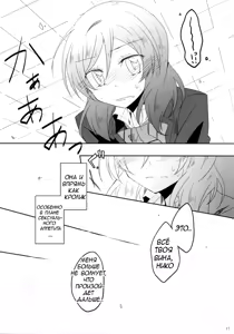 Page 16 of Usagi na Kanojo. - preview thumbnail