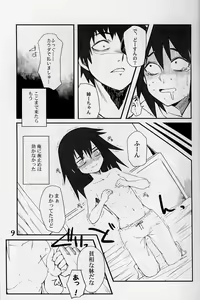 Page 8 of Watashi ga Motenai no wa Moshikashite Watashi ga Waruinoka!? - preview thumbnail