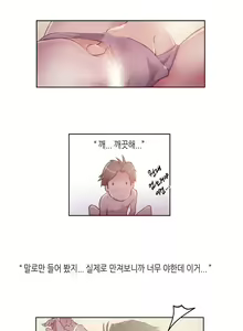 Page 107 of Erotic Sensuality & Perception 1-15 - preview thumbnail
