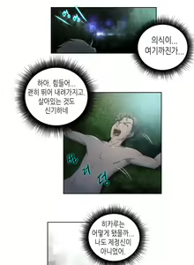 Page 127 of Erotic Sensuality & Perception 1-15 - preview thumbnail