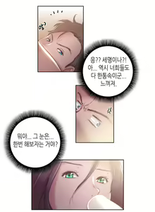 Page 140 of Erotic Sensuality & Perception 1-15 - preview thumbnail