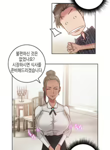 Page 150 of Erotic Sensuality & Perception 1-15 - preview thumbnail