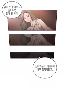 Page 16 of Erotic Sensuality & Perception 1-15 - preview thumbnail