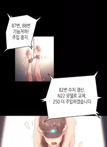 Page 165 of Erotic Sensuality & Perception 1-15 - preview thumbnail
