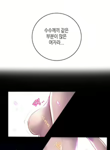 Page 265 of Erotic Sensuality & Perception 1-15 - preview thumbnail