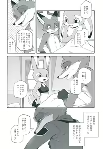 Page 11 of I wish - preview thumbnail