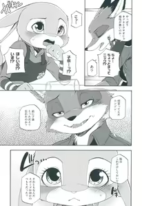 Page 14 of I wish - preview thumbnail