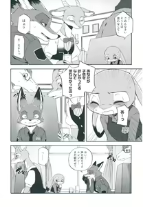 Page 15 of I wish - preview thumbnail