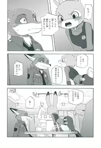 Page 17 of I wish - preview thumbnail