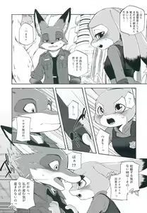 Page 19 of I wish - preview thumbnail