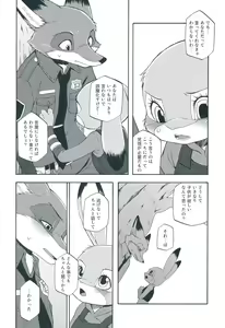 Page 21 of I wish - preview thumbnail