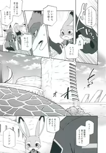 Page 22 of I wish - preview thumbnail