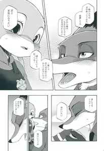 Page 24 of I wish - preview thumbnail