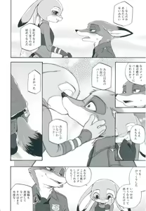 Page 25 of I wish - preview thumbnail