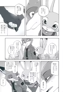Page 26 of I wish - preview thumbnail