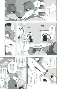 Page 28 of I wish - preview thumbnail