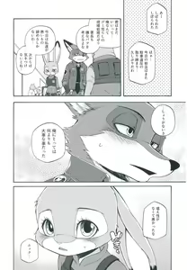 Page 31 of I wish - preview thumbnail