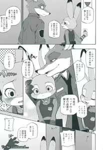 Page 32 of I wish - preview thumbnail