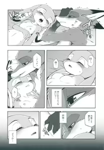 Page 7 of I wish - preview thumbnail