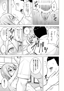 Page 18 of Nurunuru DE Pakopako - preview thumbnail