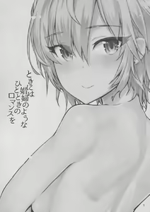 Page 3 of Toki ni wa Shoufu no Youna Hitotoki no Romance o - preview thumbnail