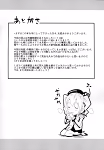 Page 25 of Haitenai Kashima-san - preview thumbnail