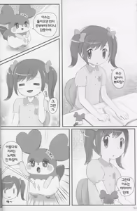 Page 30 of Himitsu no KKRMnk - preview thumbnail