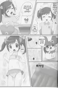 Page 31 of Himitsu no KKRMnk - preview thumbnail