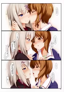 Page 3 of Amai Junketsu Dai Ni Ya - preview thumbnail