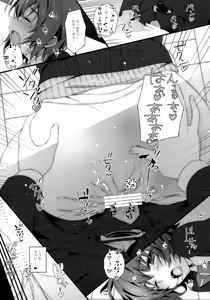 Page 16 of Izumi Chiaki no Engi suru Yuugure - preview thumbnail