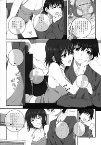 Page 18 of Izumi Chiaki no Engi suru Yuugure - preview thumbnail