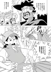 Page 15 of Sekai Shounen Gekijou - preview thumbnail