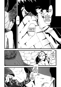 Page 13 of Jingai Shunman 5 - preview thumbnail
